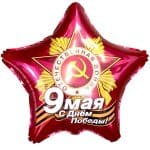 Звезда 9 Мая С Днем Победы!