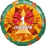 Круг 1 Сентября (колокольчик и листья)